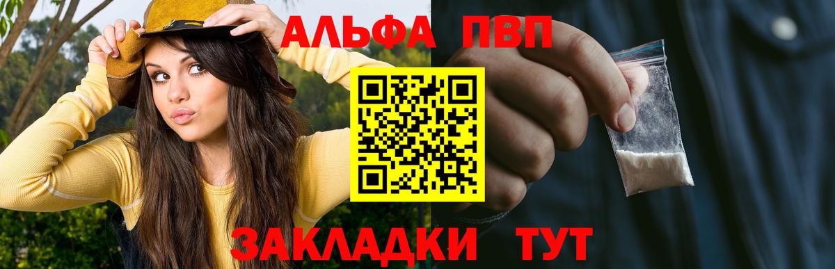 Альфа ПВП СК КРИС  Альфа ПВП СК КРИС  Alpha-PVP  Вход с VPN  Клин 