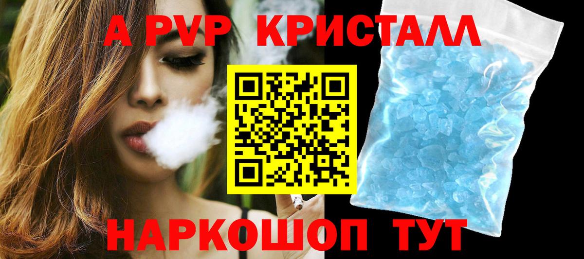 Альфа ПВП Соль Клин