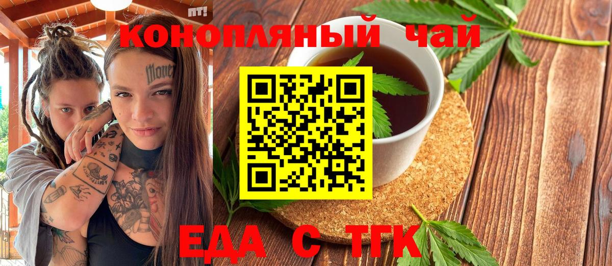 Cannafood конопля  Вход с VPN  Клин 