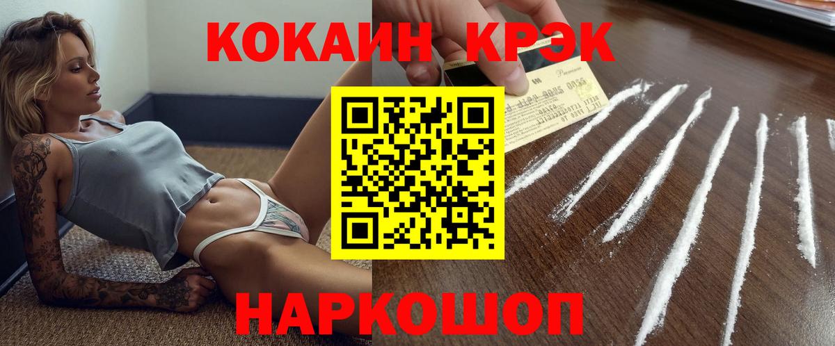 Cocaine 97% Клин