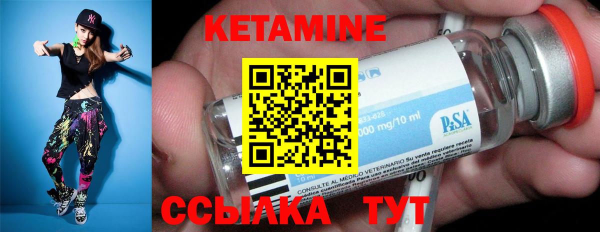 КЕТАМИН VHQ  Вход с VPN  КЕТАМИН VHQ  Клин 