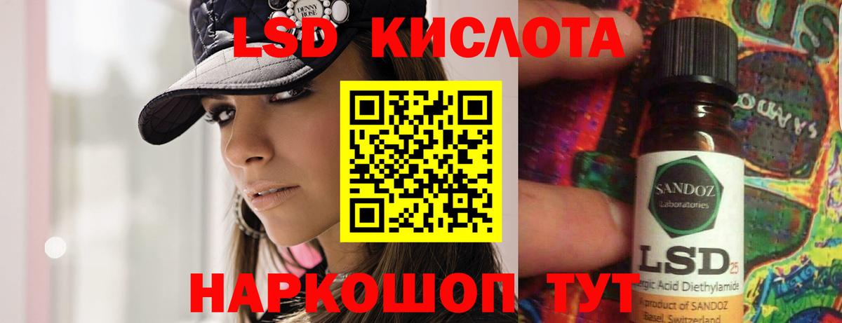 LSD-25 экстази кислота Клин
