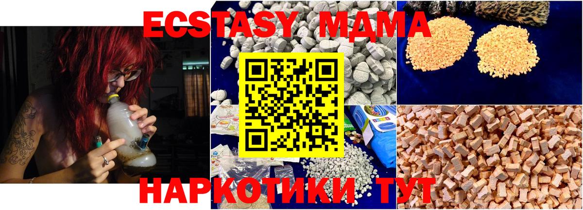 МДМА crystal Клин