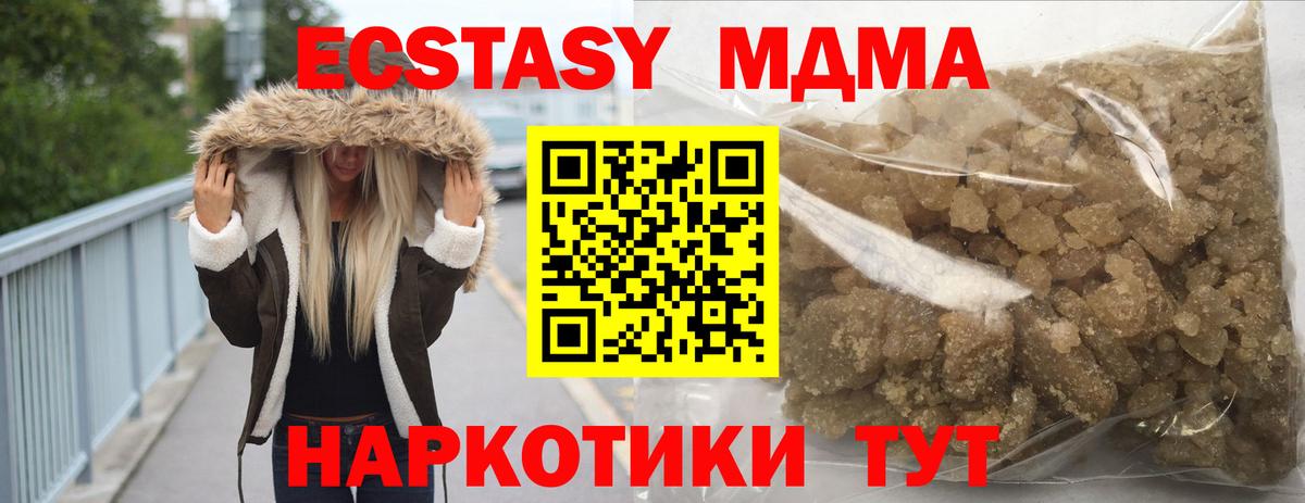 Клин  МДМА crystal  Вход с VPN  МДМА  МДМА crystal 