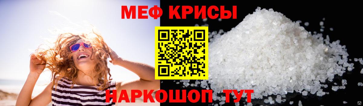 Мефедрон кристаллы Клин
