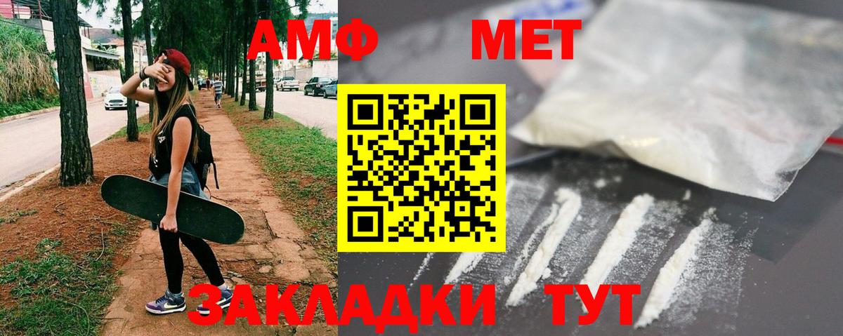МЕТАМФЕТАМИН витя Клин