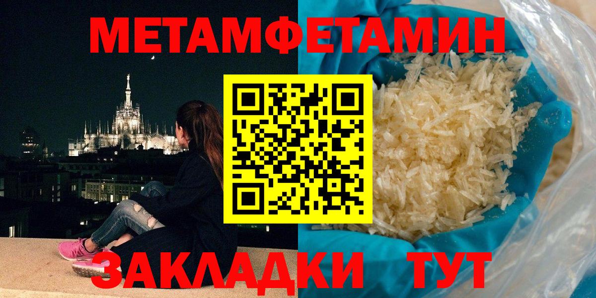 Первитин винт  Вход с VPN  Клин 