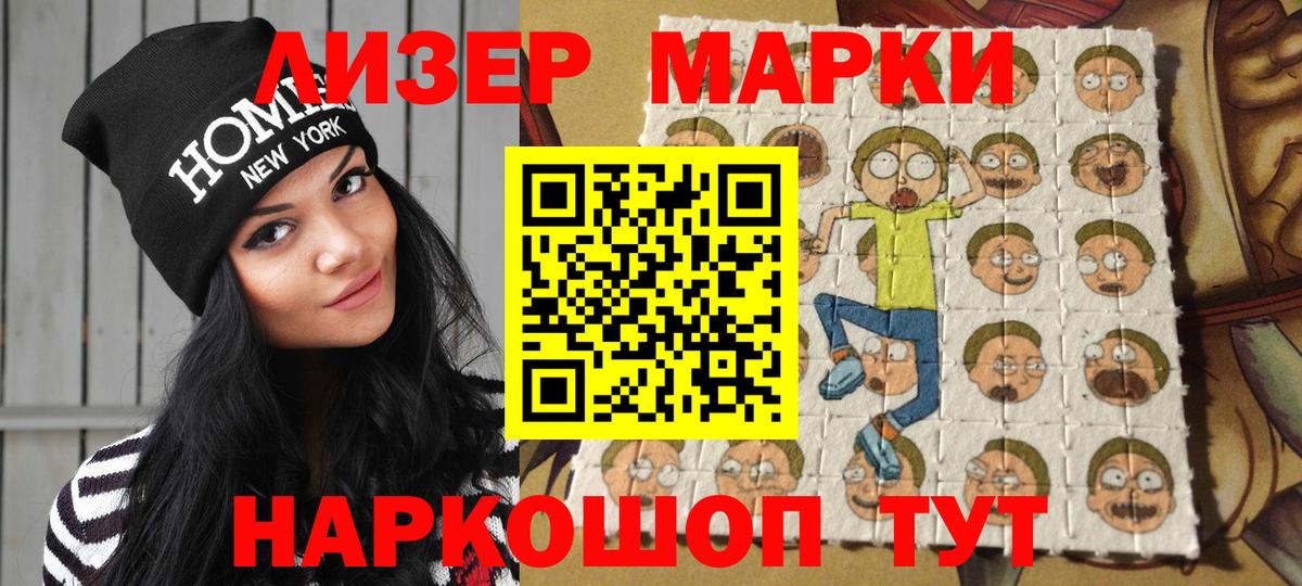 Марки 25I-NBOMe 1500мкг Клин