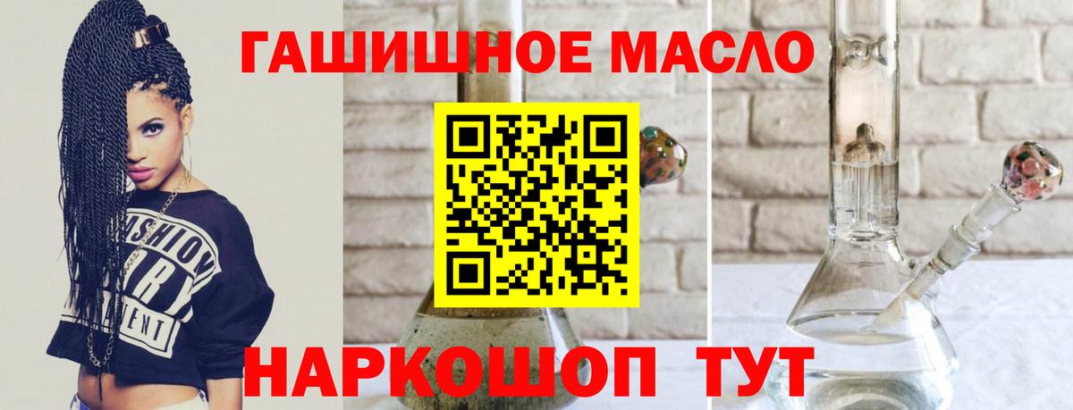 Дистиллят ТГК концентрат  ТГК THC oil  Вход с VPN  закладки  Клин 
